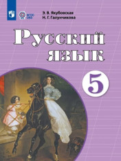 Русский язык