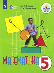 Математика