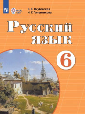 Русский язык